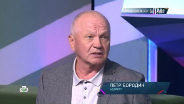 Адвокат Петр Бородин принял участие в телевизионной программе  "За гранью" - "Убирайся отсюда!"